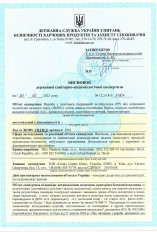 Вывод государственной санитарно-эпидемиологической экспертизы