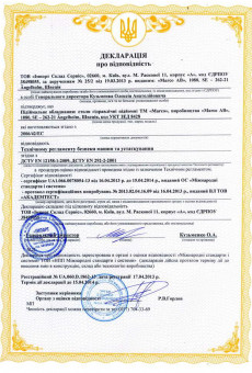 Оцінка відповідності "Міжнародні стандарти і системи"