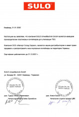 Сертифікат офіційного представника
