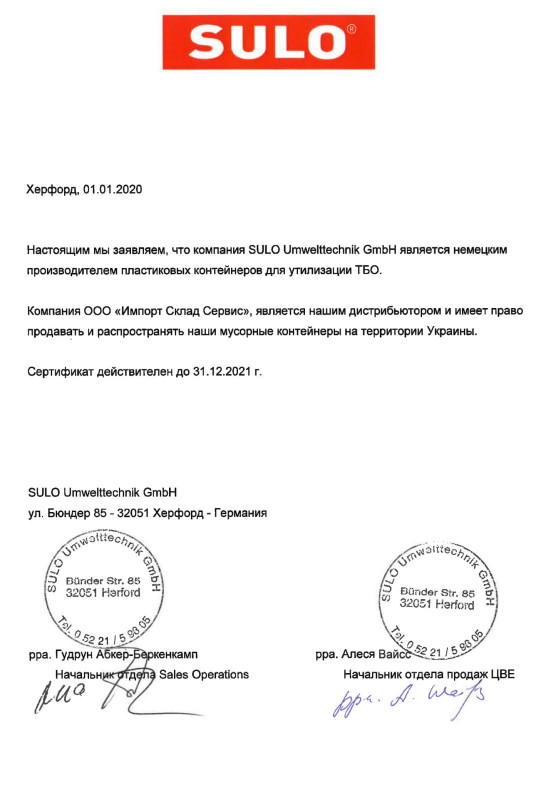 Сертифікат офіційного представника