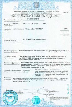 Сертифікація стелажних конструкцій