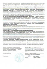 Вывод государственной санитарно-эпидемиологической экспертизы