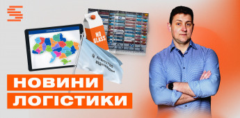 Новости в области логистики: июль 2023 года